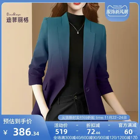迪菲丽格2023秋季新款设计感渐变色西装外套小众质感高级修身西服图片