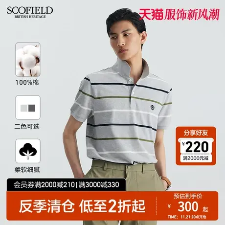 SCOFIELD商务休闲T恤23夏季新品纯棉短袖印花条纹拼色翻领POLO衫商品大图