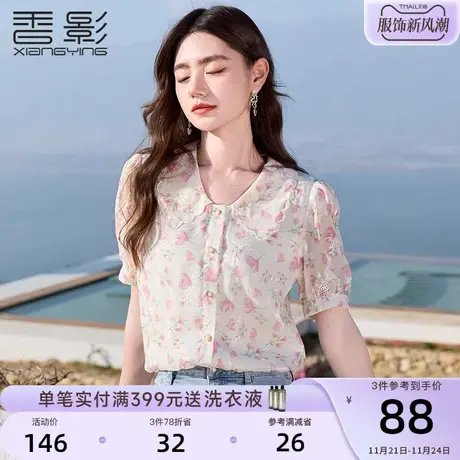 香影碎花短袖雪纺衬衫女夏2024新款法式娃娃领小众别致泡泡袖衬衣商品大图