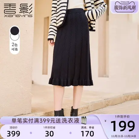 香影荷叶边针织半身裙女2023冬装新款今年流行过膝中长款高腰裙子图片