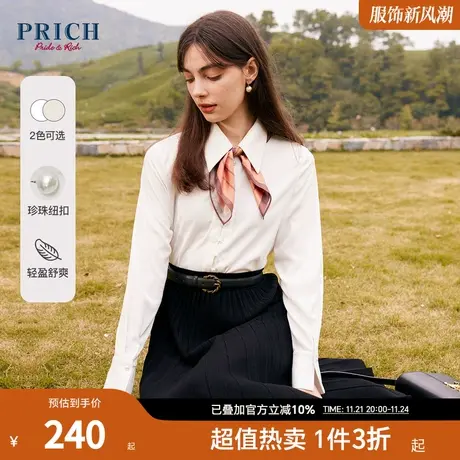 PRICH衬衫新品秋冬新款气质精致珍珠扣可拆卸印花飘带上衣女商品大图