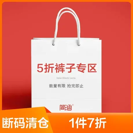 简涵裤子2！99~198元！春夏裤子捡漏，款式任选！抢完下架！！图片