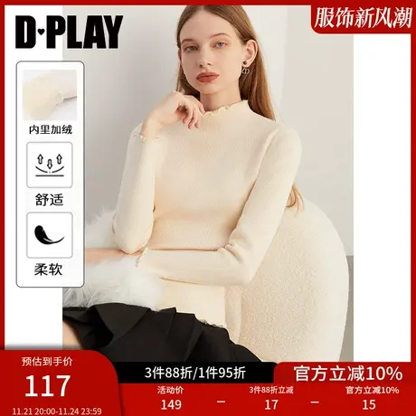 DPLAY【惠品】春气质通勤杏色木耳边加绒针织衫内搭打底衫女商品大图