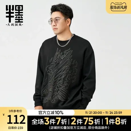 半墨大码男装圆领卫衣男宽松胖子250斤中国风发泡印花春装外套男商品大图