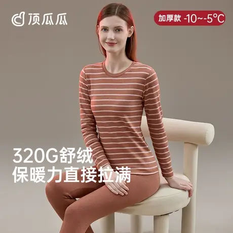 顶瓜瓜保暖内衣女圆领舒绒磨毛加厚打底棉毛衫条纹上衣女秋衣秋裤图片