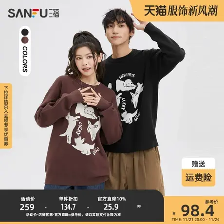 三福2023冬男士卡通小狗包芯纱毛衣 休闲宽松圆领上衣男477317商品大图