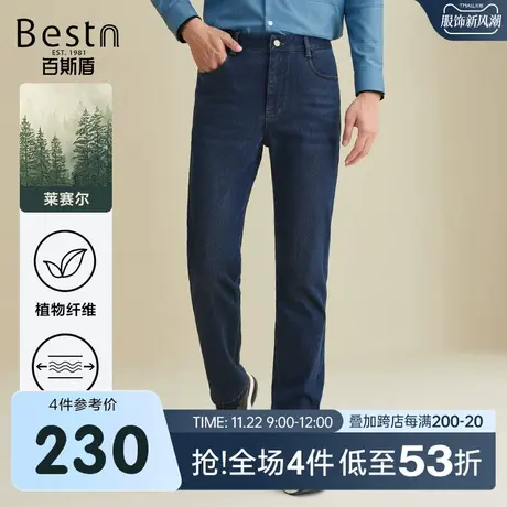 [天丝]百斯盾男装牛仔裤2024秋冬新款男士宽松直筒柔软舒适男长裤图片