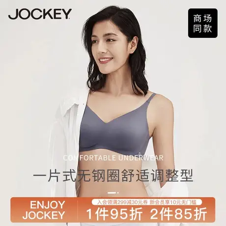 Jockey乳胶无痕内衣女青年固定双肩带双排搭扣无钢圈文胸内衣女图片