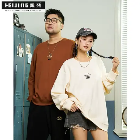 黑劲大码休闲卫衣男秋季加肥加大肥仔帅气潮流宽松胖子圆领套头衫商品大图