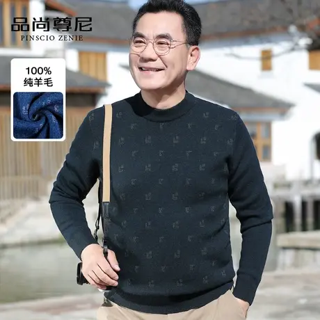 男士毛衣新款2022爆款100纯羊毛花纹半高领羊毛衫中老年爸爸冬装商品大图