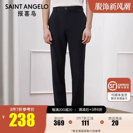 报喜鸟男裤春夏季薄款商务休闲裤 男士修身直筒潮流百搭长裤子商品大图