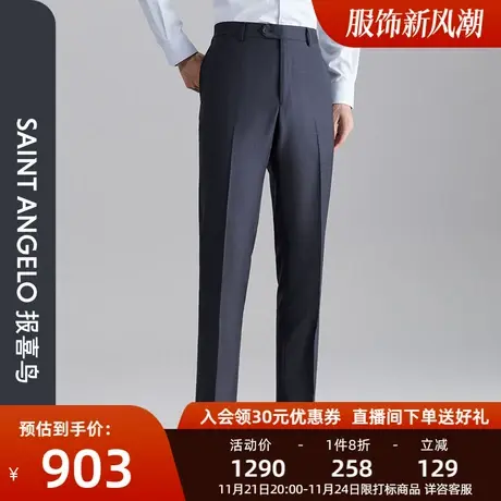 报喜鸟品牌2023秋季新品男士时尚休闲羊毛西裤隐格纹正装西装裤子图片
