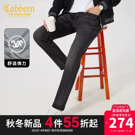 卡宾男装 弹力牛仔裤2023秋新款修身小脚裤简约通勤基础百搭长裤I商品大图