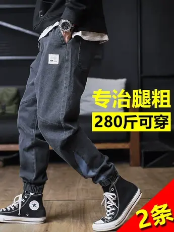宽松牛仔裤男士秋季潮流工装裤胖子加肥加大码春秋哈伦休闲束脚裤商品大图