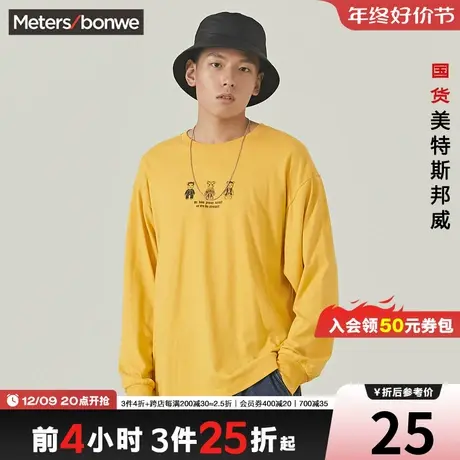 [3件25折起]美特斯邦威长袖T恤男春夏风印花圆领体恤男商品大图