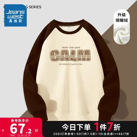 JR真维斯女装2023冬季新款 潮流百搭加绒保暖插肩袖圆领卫衣上衣商品大图