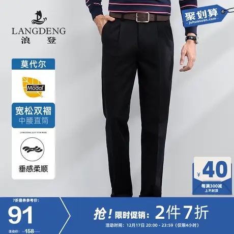 浪登男士双褶休闲裤2024春季休闲商务季宽松亲肤中年爸爸装长裤男商品大图