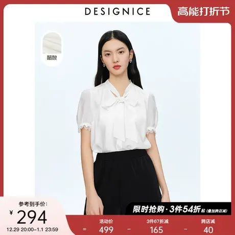 【轻奢系列】迪赛尼斯通勤夏新款醋酸上衣小众飘带短袖白色衬衣女图片