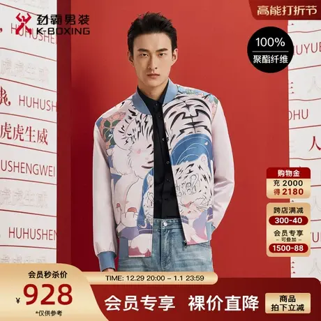 劲霸男装虎年胶囊系列廓形短版茄克撞色刺绣时尚有气场夹克外套男图片