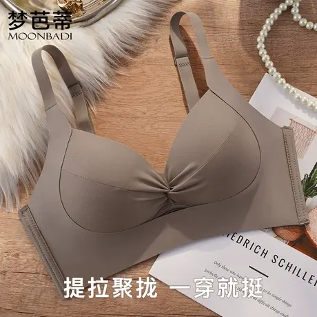 梦芭蒂小胸聚拢显大内衣女上托提拉文胸无钢圈收副乳调整型胸罩图片