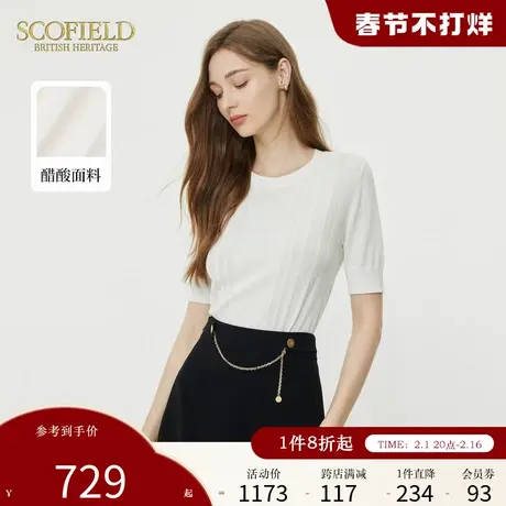 【醋酸系列】Scofield醋酸棉简约短袖T恤针织衫女装2024夏季新款商品大图
