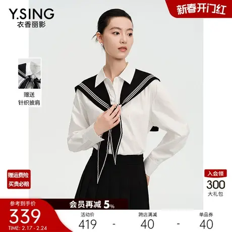 白色长袖衬衫女士衣香丽影2024年春季新款宽松气质独特上衣送披肩图片