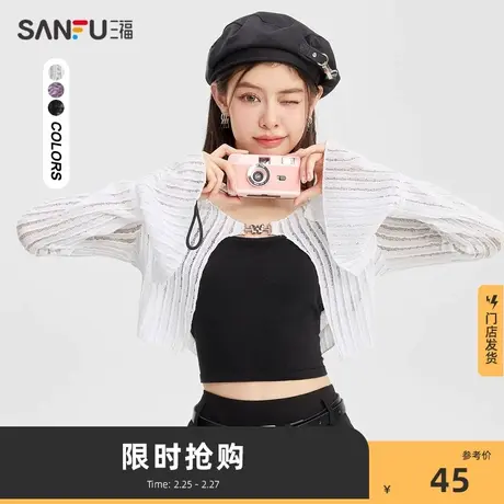 三福针织开衫女薄款2024新款春秋辣妹修身时尚长袖上衣女装473228商品大图