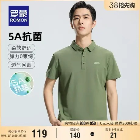 【5A抗菌】罗蒙男士商务短袖Polo衫2024夏季新款百搭休闲翻领T恤图片