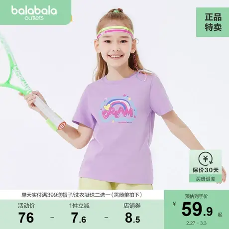 巴拉巴拉儿童打底衫女童短袖t恤夏装中大童童装彩虹印花甜美上衣图片