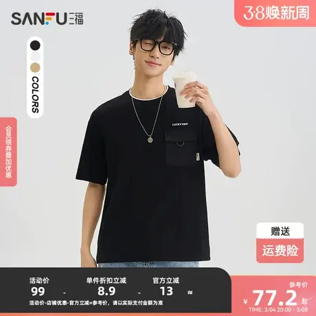 三福2024夏季男士潮流分割拼接短T恤 户外休闲圆领上衣483177商品大图