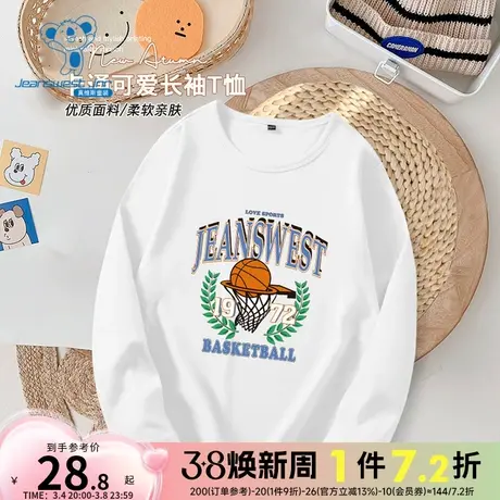 JUP真维斯童装休闲打底衫秋冬印花纯棉圆领长袖T恤大中童男童上衣商品大图