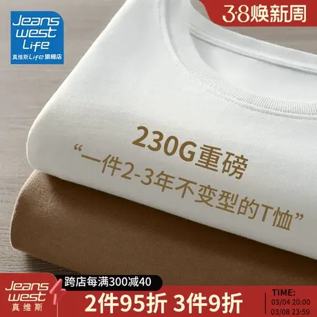 真维斯LIFE230g重磅t恤男短袖纯棉夏季宽松情侣上衣纯色男士体恤M商品大图