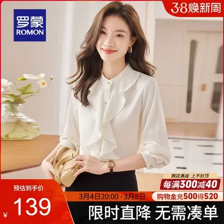罗蒙女士甜美荷叶圆领长袖衬衫2024春季新款休闲百搭气质简约衬衣图片
