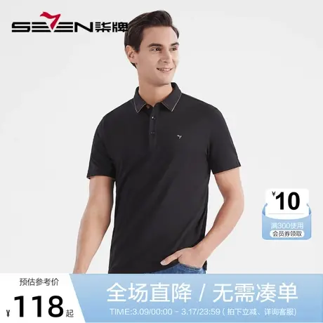 柒牌polo衫男士夏季薄款2023商务青年休闲百搭翻领短袖多色T恤衫商品大图
