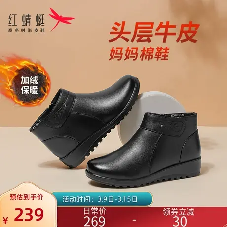 红蜻蜓妈妈棉鞋女士2025秋冬款士真皮加绒中老年人保暖防滑短靴鞋商品大图
