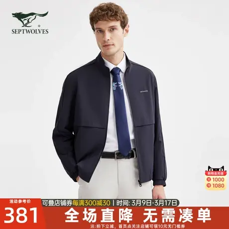 七匹狼男装2024年新款春季夹克外套男士立领短款休闲潮流上衣图片