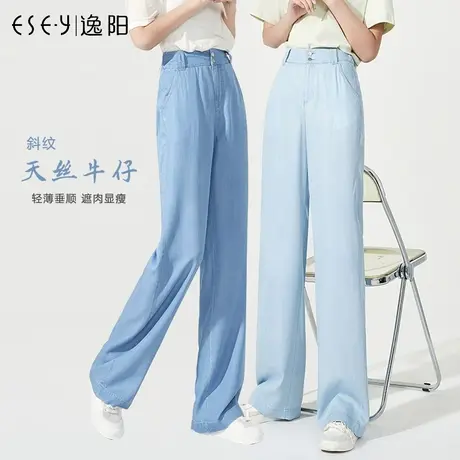 逸阳天丝牛仔阔腿裤女夏季冰丝薄款宽松直筒拖地高腰显瘦垂感裤子商品大图