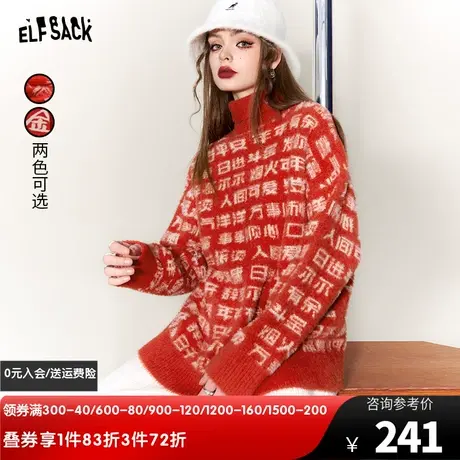 妖精的口袋半高领红色套头新年毛衣女2023冬季新款拉毛感针织上衣商品大图