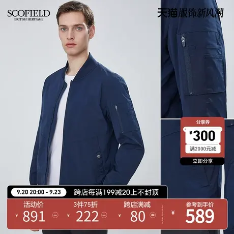 SCOFIELD 春秋新时尚简约易搭男休闲夹克外套棒球领防风外套男商品大图