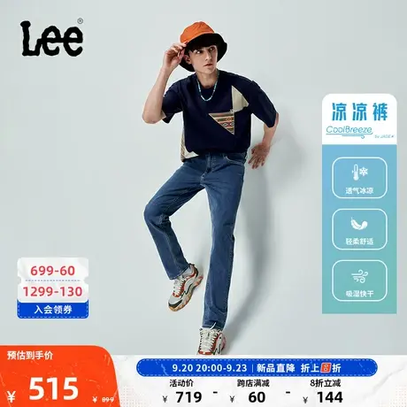 Lee商场同款23新品741舒适锥形精玉透凉浅蓝色男牛仔裤凉凉裤图片