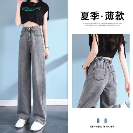灰色松紧高腰牛仔裤女春秋季款2023新款宽松直筒垂感阔腿拖地裤子图片
