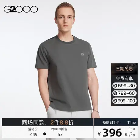 G2000男装大树印章装饰SS23夏季商场新款休闲舒适简单时尚短袖T恤图片