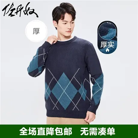 佐丹奴针织衫男春季新款加厚菱形格纹时尚套头针织线衣男18052616图片