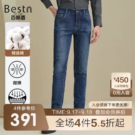百斯盾男士牛仔裤2023秋冬新款时尚潮流男休闲百搭修身显瘦长裤商品大图