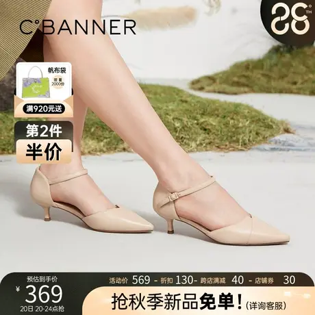 千百度女鞋一字式扣带尖头高跟鞋 女鞋通勤简约舒适气质优雅单鞋商品大图