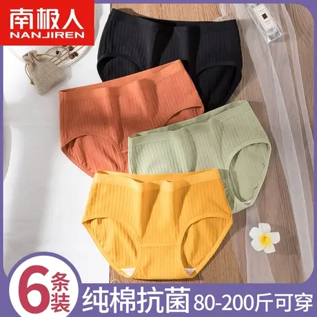 南极人内裤女士夏季纯棉抗菌全棉石墨烯透气薄款大码少女生三角裤商品大图