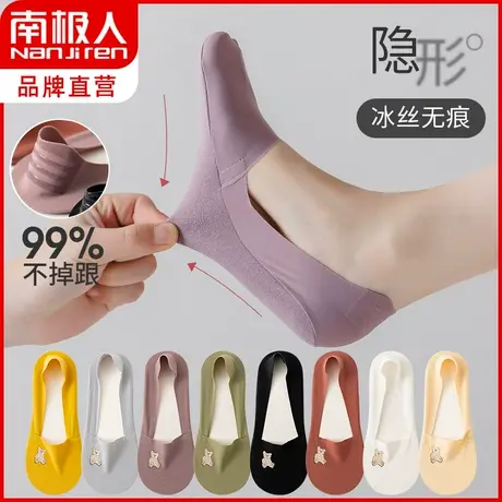 南极人冰丝无痕袜子女士春夏薄款透气浅口隐形硅胶防滑纯棉底船袜商品大图