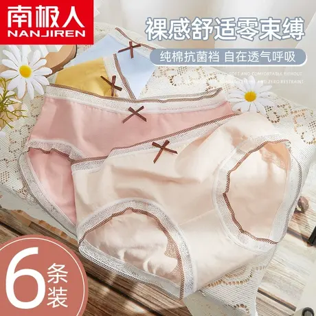 南极人女士内裤女全纯棉抗菌裆薄款透气日系少女生蕾丝三角短裤头商品大图