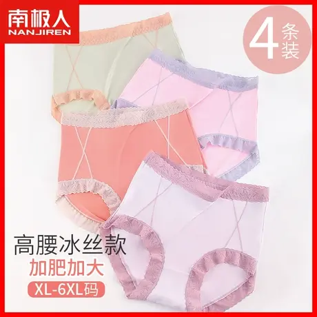内裤女无痕高腰收腹纯棉抗菌裆大码加肥加大胖mm蕾丝女士三角裤GX商品大图