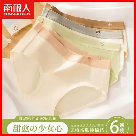 内裤女生纯棉100%全棉裆抗菌透气无痕中腰女士婴儿棉三角短裤头商品大图